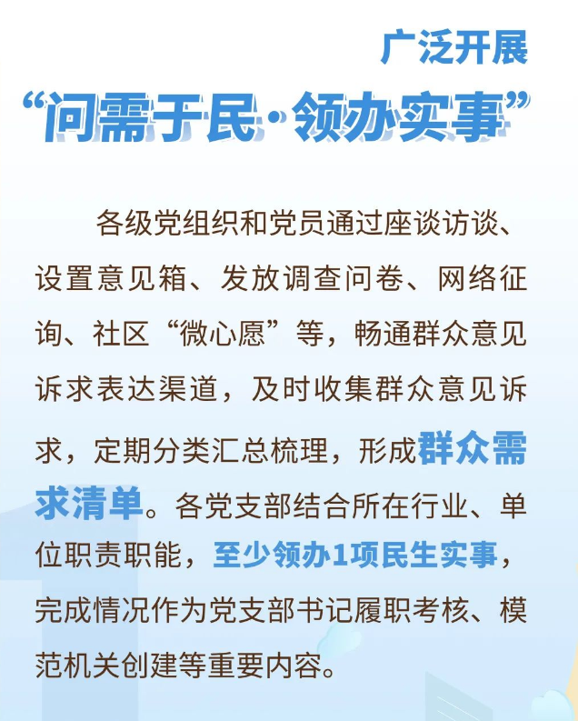 “我为群众办实事”，深圳基层党组织这样干！
