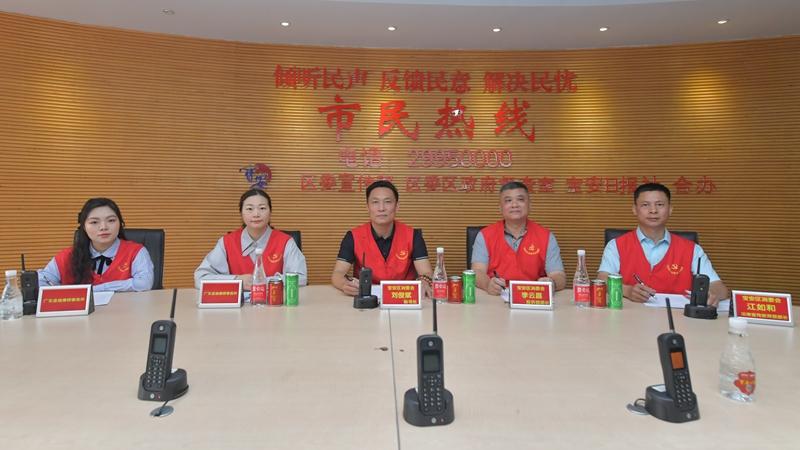 宝安消委会党支部做客市民热线开展党员志愿服务