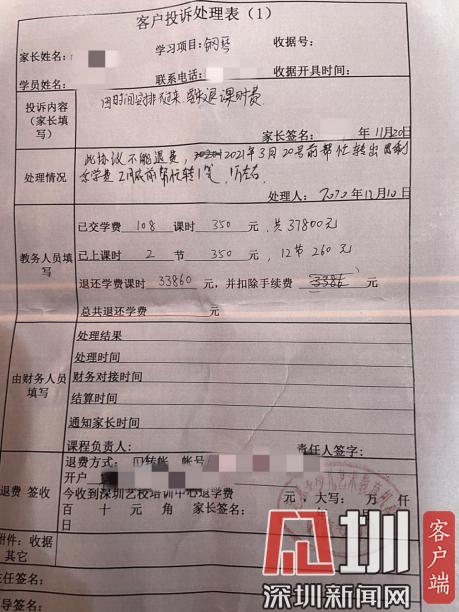 深圳艺术+少儿艺术教育机构承诺退款，却迟迟不见退