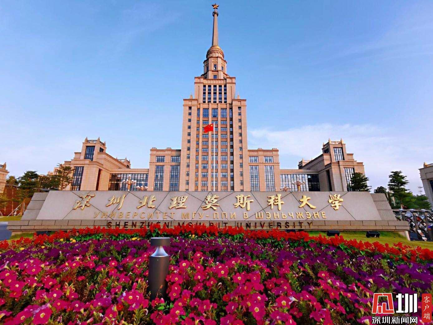 新增渝、内蒙、沪、苏4个招生省（自治区、直辖市） 深北莫发布2021年本科招生计划