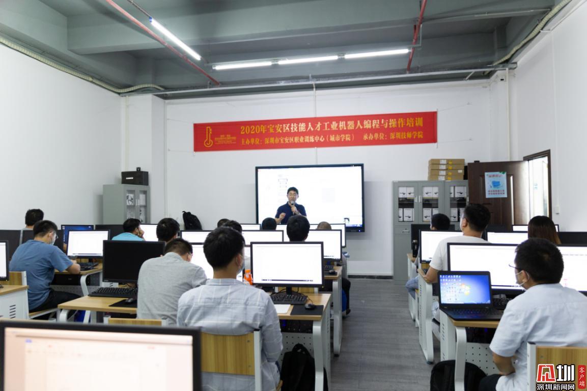 深圳技师学院实训基地产教融合 助力宝安产业发展