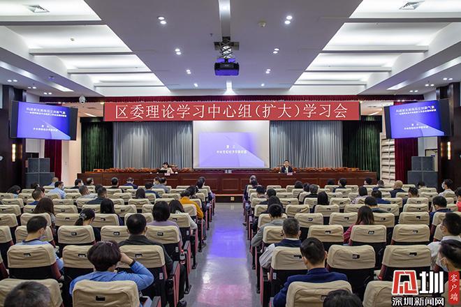 盐田区专题学习全国两会和中央经济工作会议精神
