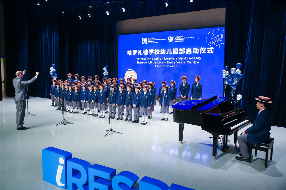 传承百年名校 深圳哈罗礼德学校幼儿园部将于2021年秋季开园
