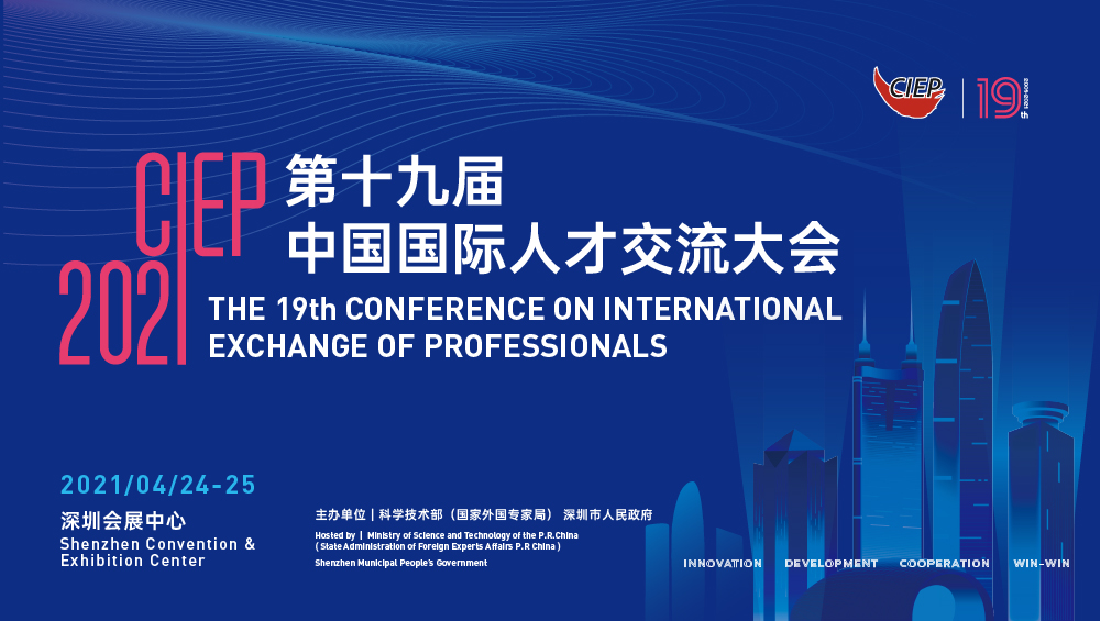 第十九届中国国际人才交流大会“出圈”板块引发关注
