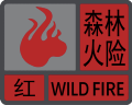 深圳下周气温小幅波动，森林火险红色预警持续生效