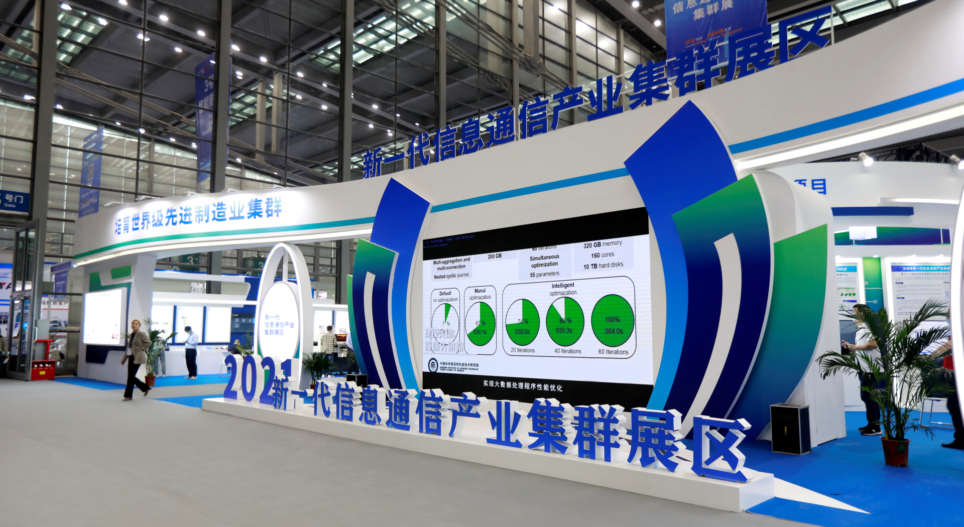 5G+应用示范亮相！深圳市新一代信息通信产业集群展亮相第九届电博会