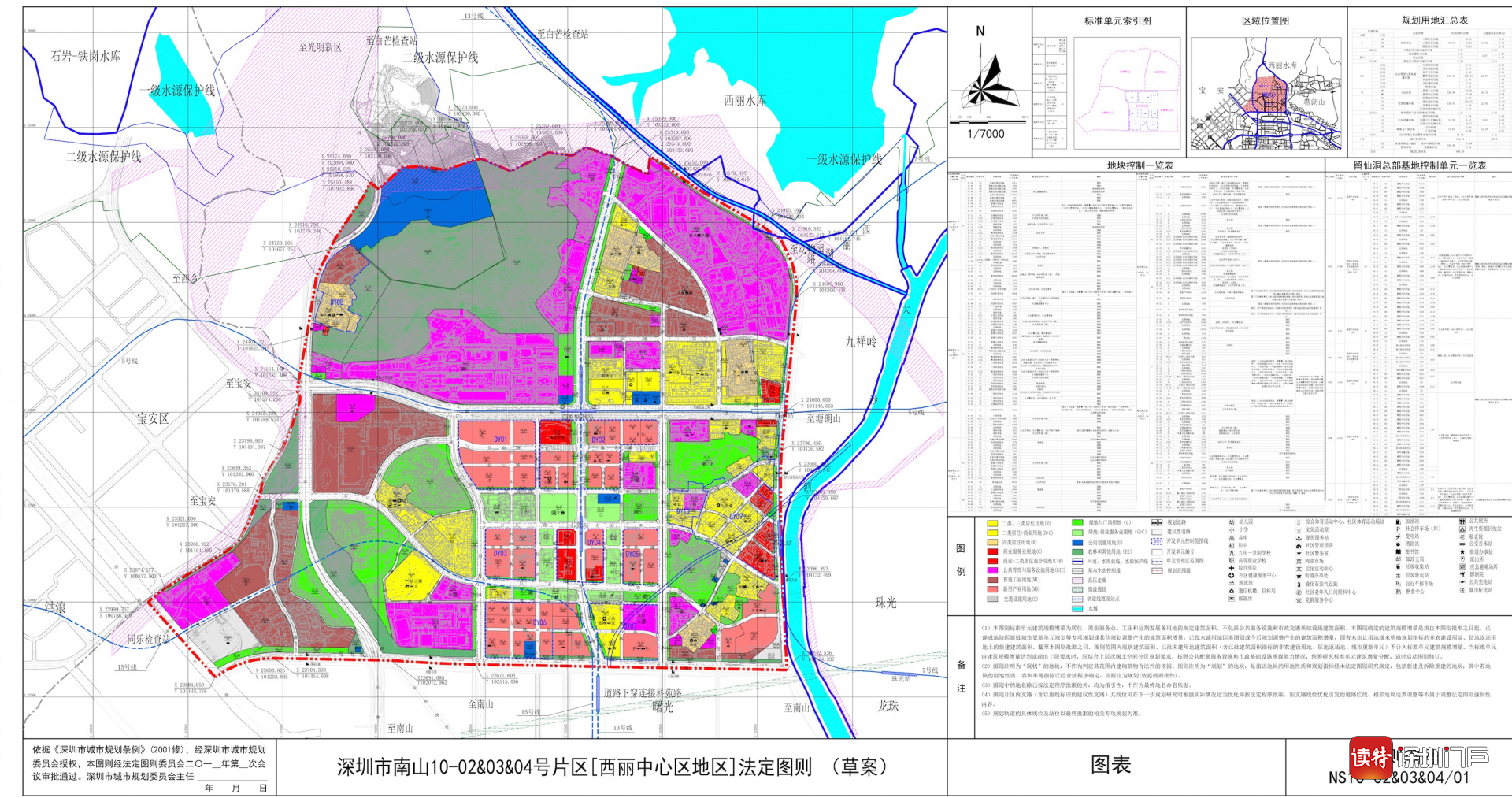 家门口规划尽在掌握！深圳推出“详细规划一张图”公众版