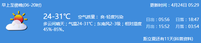 @深圳人，再热一天！你们要的雨在路上啦