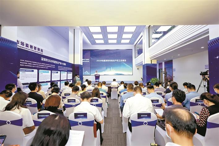 深圳五项知识产权指标全国第一