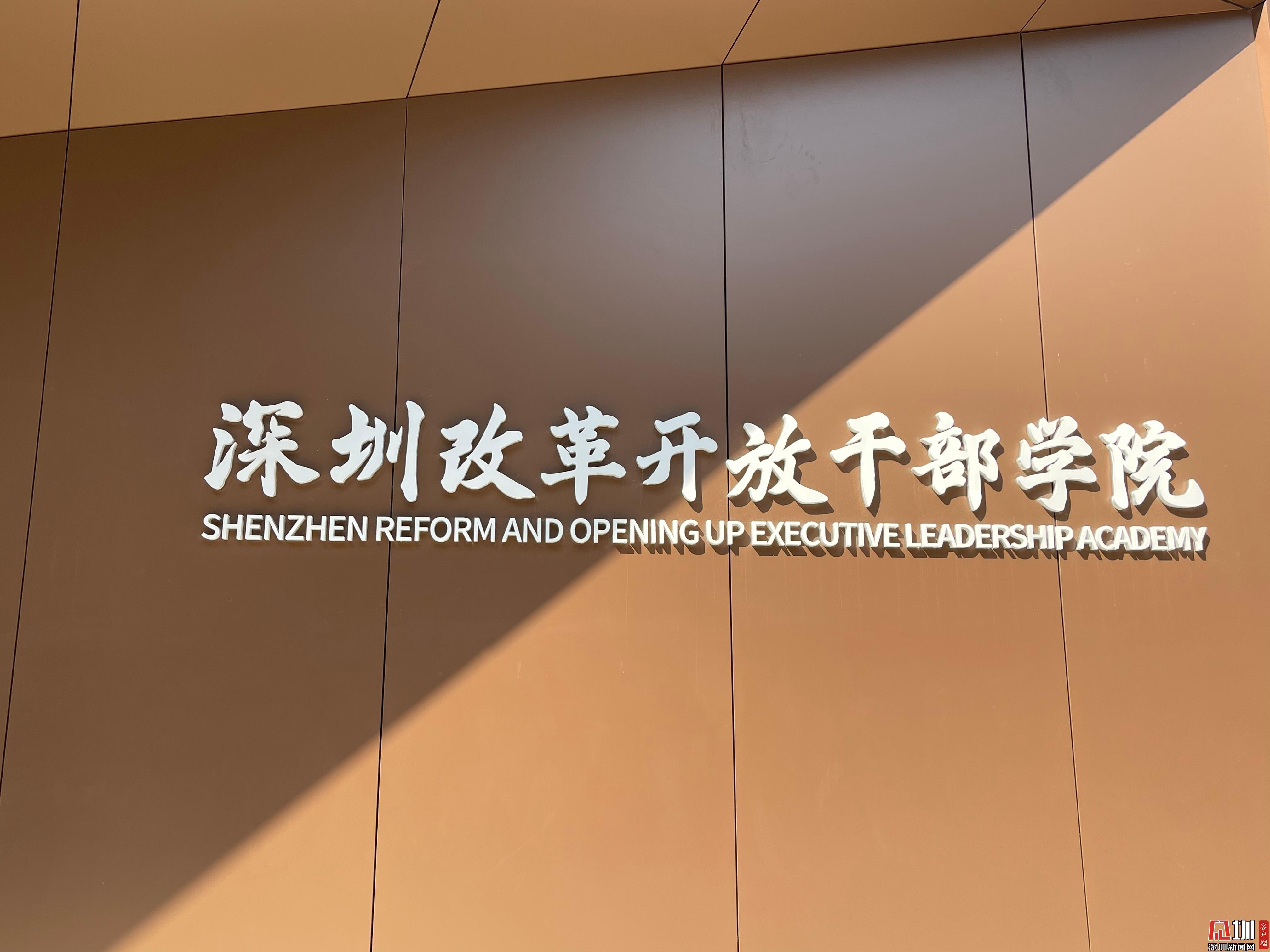 深圳举办国外百年大党老党治国理政经验教训理论研讨会