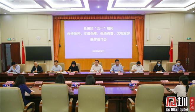 外地车辆不限行、热门景区要预约！“五一”游盐田这些提前知