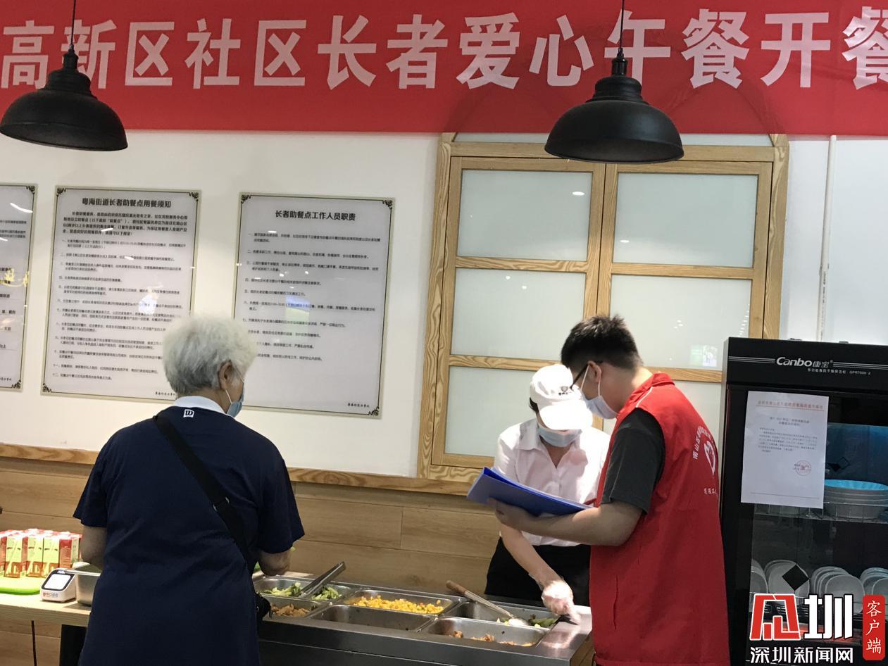 ​粤海街道退役军人红星志愿服务队 开展“长者爱心午餐”助餐志愿服务