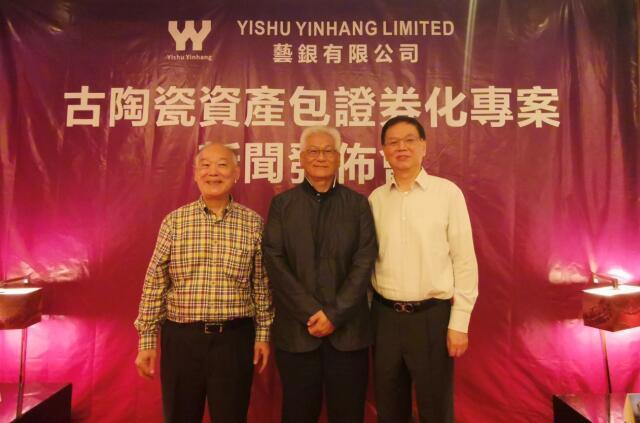 文物可用于换股权 全球首个古陶瓷资产包证券化项目5月1日正式推出