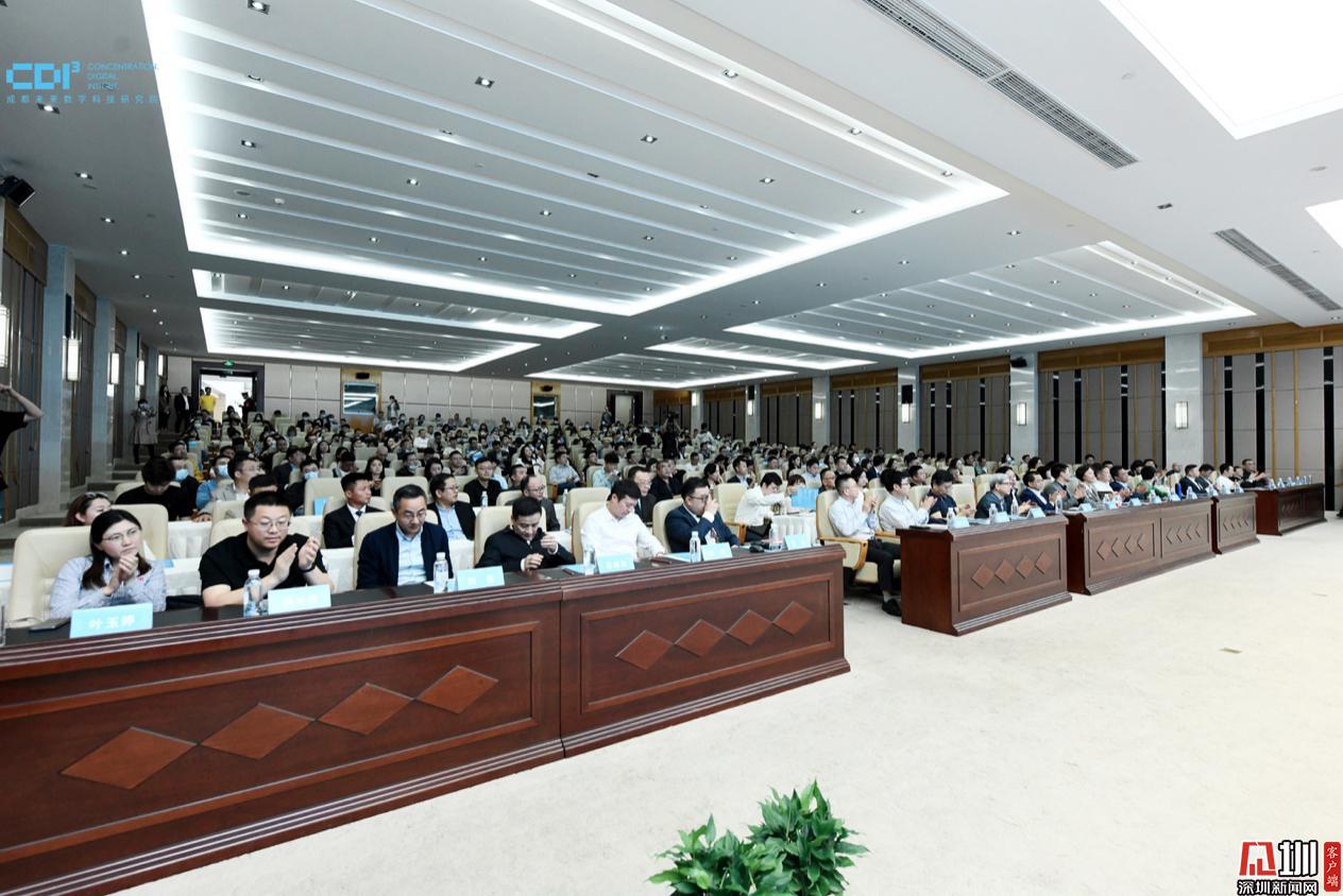 打造新一代信息技术产业高地 成都未来数字科技研究院正式成立_深圳新闻网