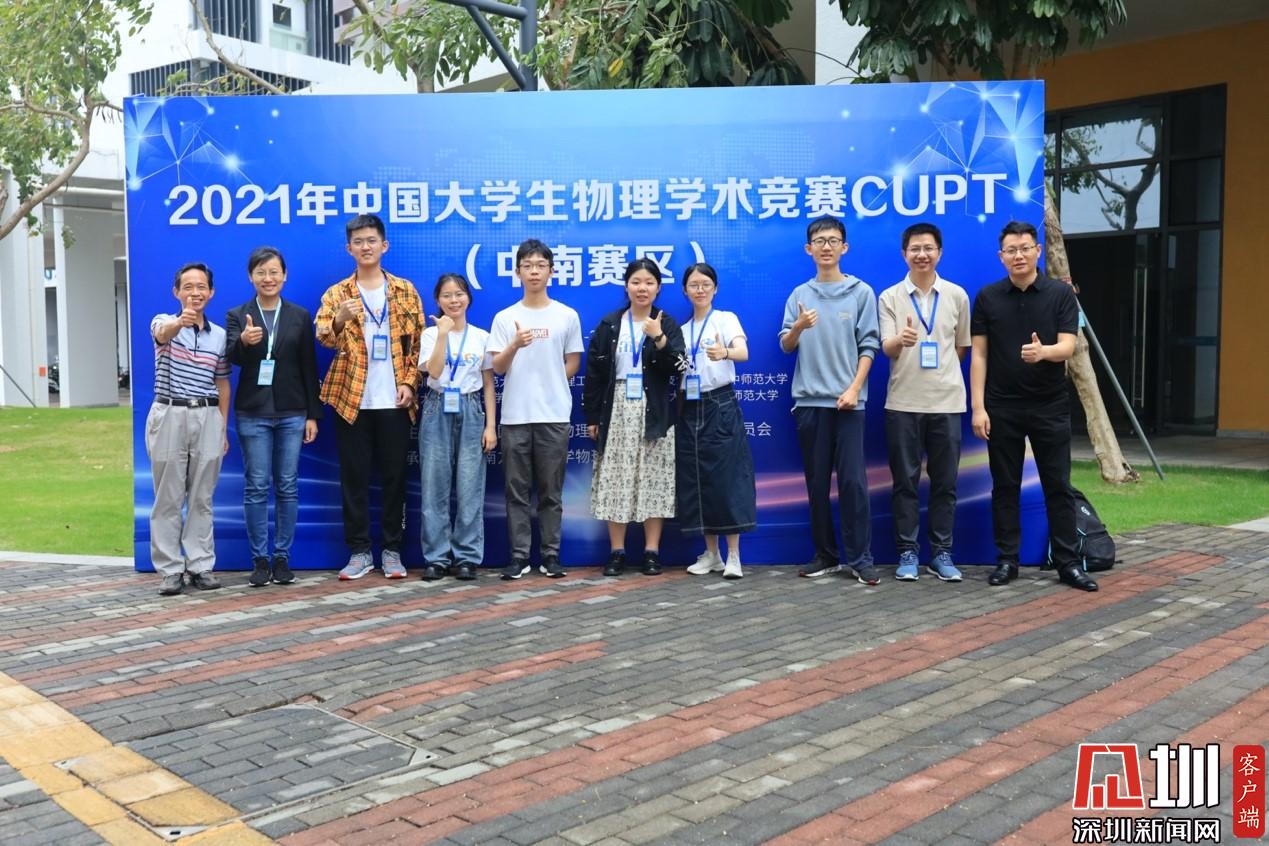 蝉联冠军！哈工大（深圳）学子在全国大学生物理学术竞赛捧杯
