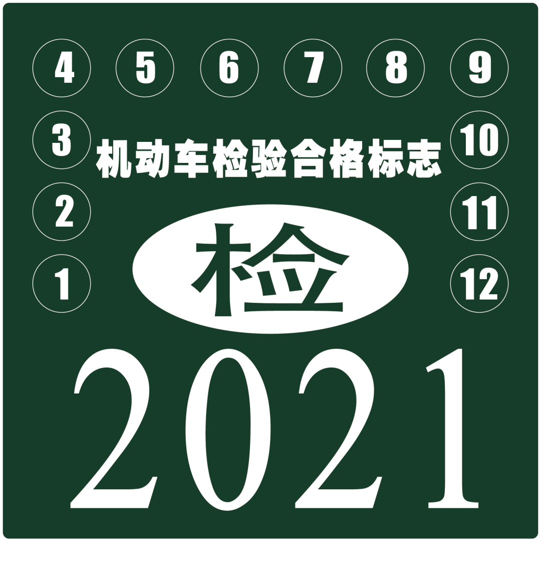 深圳交警提醒：已领取检验标志电子凭证的车辆无须再粘贴纸质标志