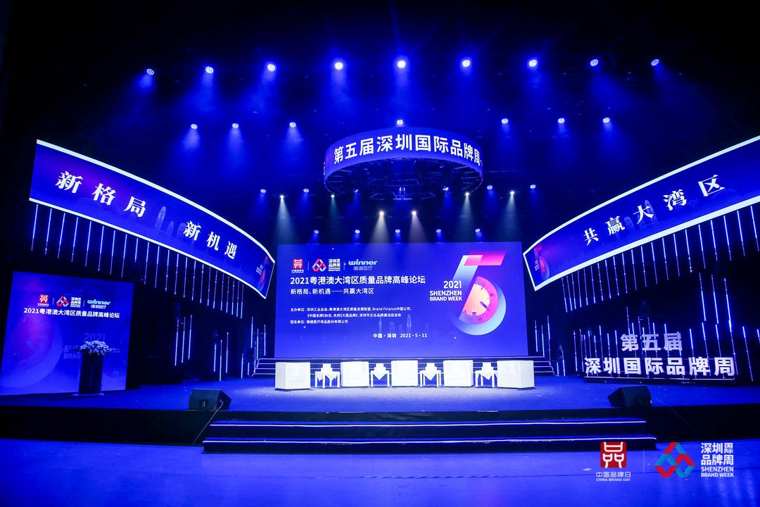 第五届“深圳国际品牌周”开幕，500余项品牌创新成果集中亮相