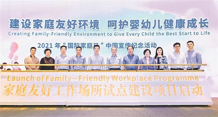 深圳试点建设家庭友好工作场所 减轻职场父母负担