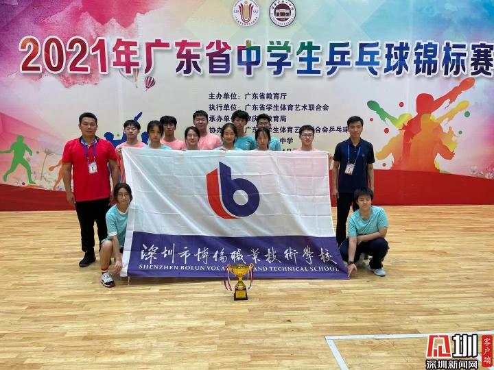 喜报！博伦职校乒乓球队荣获广东省中学生乒乓球锦标赛团体冠军