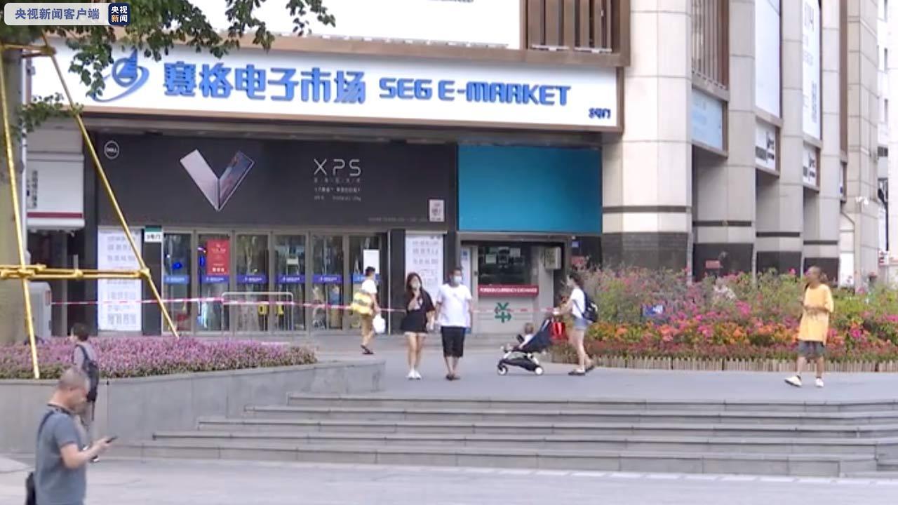 深圳赛格大厦持续暂停营业 开放出入口供商户转移货物
