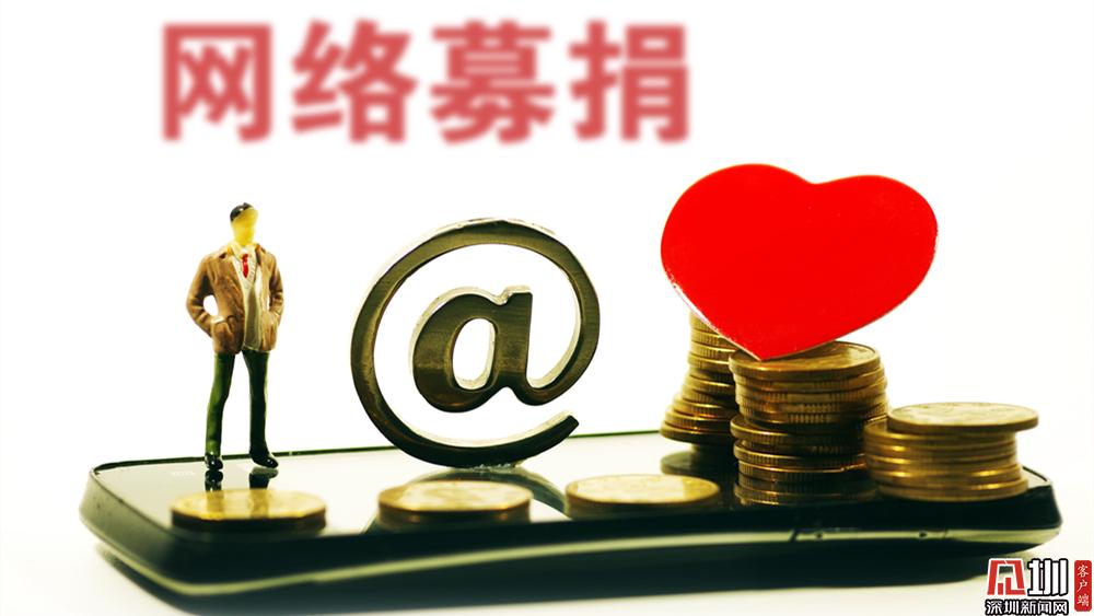 互联网年度募捐人次破百亿 陈一丹倡导“数字共建”
