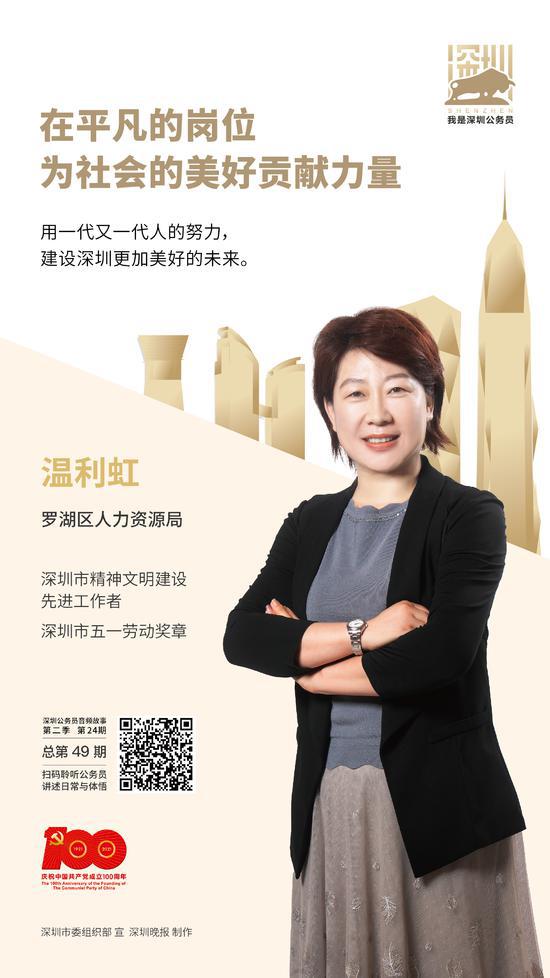 我是深圳公务员 |在平凡的岗位，为社会的美好贡献力量
