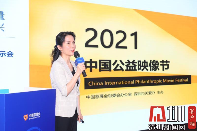 ​2021中国公益映像节启动，邀您参与
