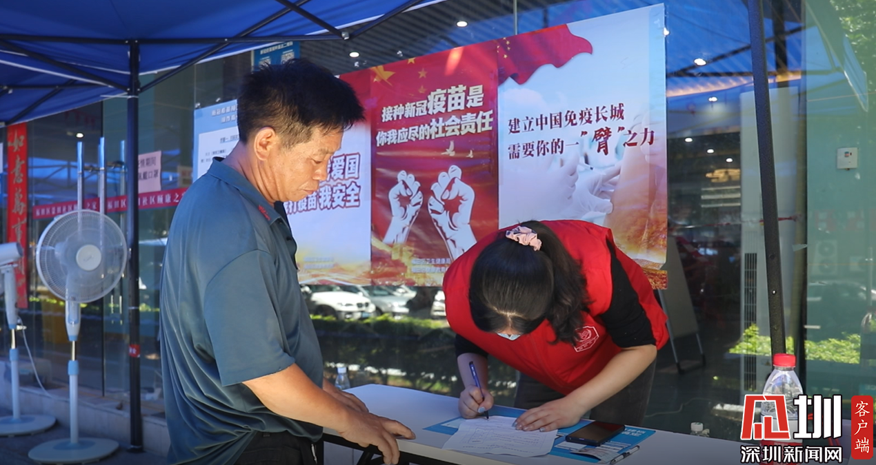 深圳市民接种新冠疫苗热情高涨 多个接种点刷新日接种量最高记录