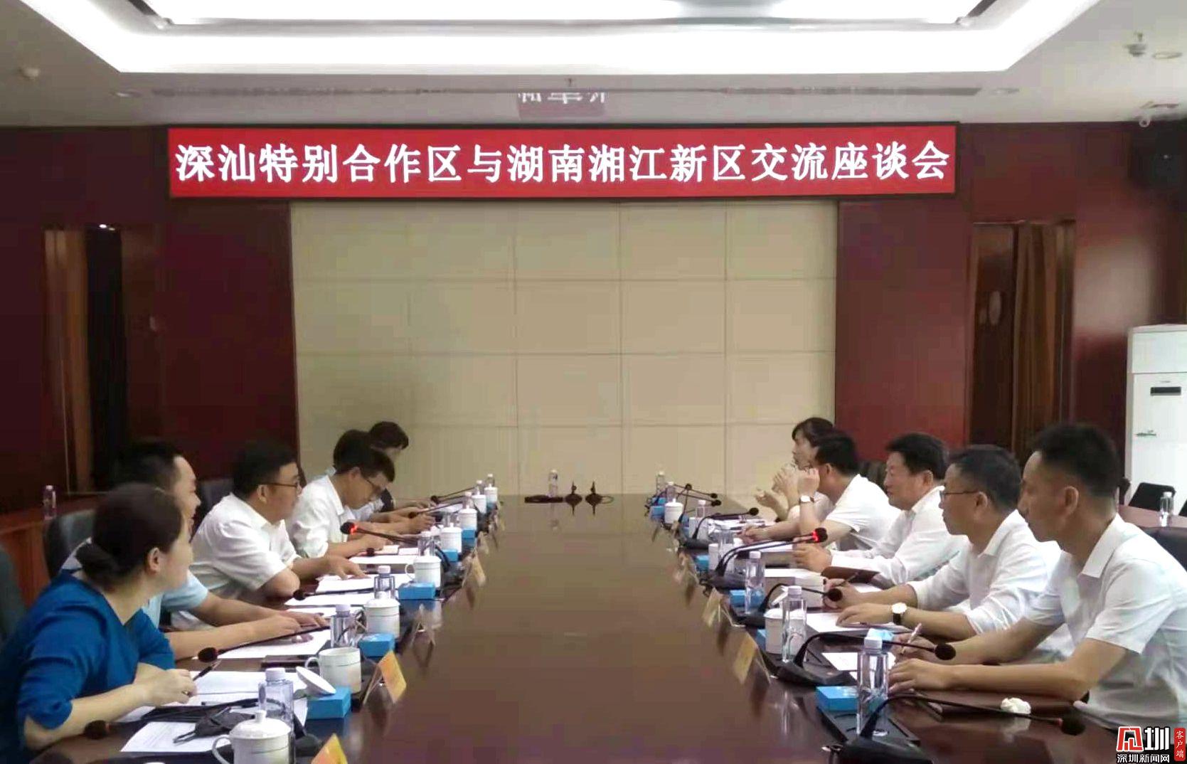 湖南湘江新区党政代表团来深汕合作区考察
