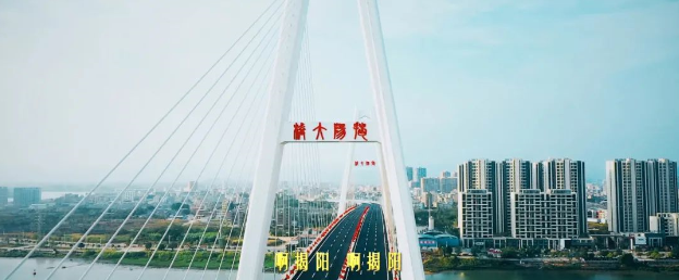庆祝建党100周年,《揭阳红》mv震撼发布