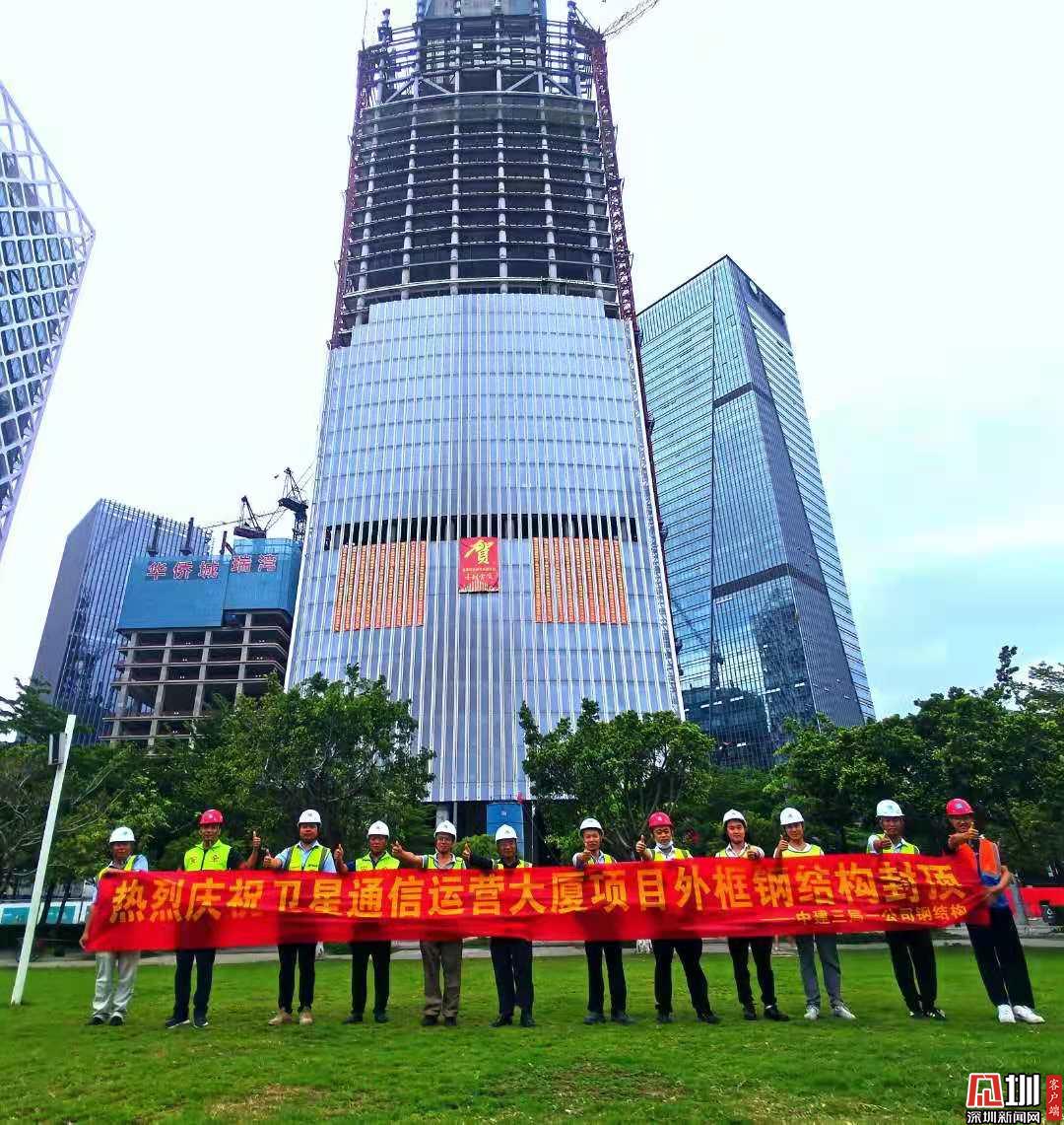 ​深圳宝安新地标卫星大厦外框钢构封顶 中建三局一公司助力卫星通信