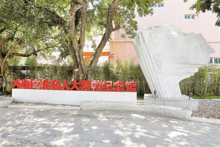 中国文化名人大营救纪念馆将扩容