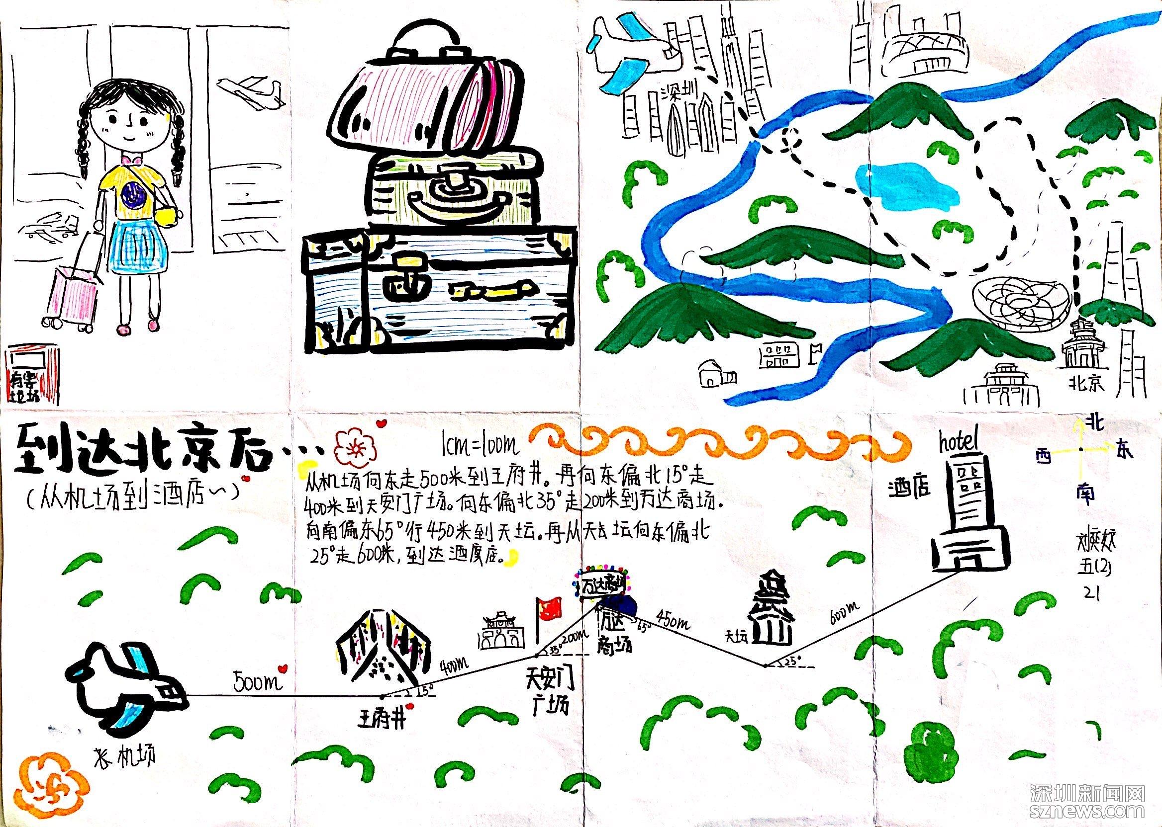 宝安区滨海小学的特色作业让数学“有故事”