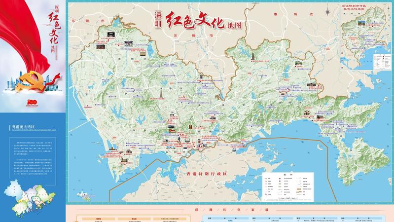 打卡红色地标，深圳首发红色文化地图