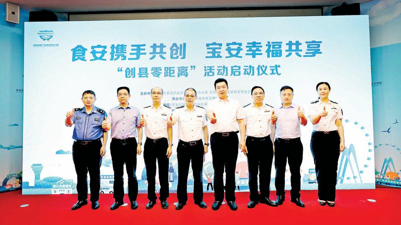 宝安争创省食品安全示范县 成为全市唯一申报试点区