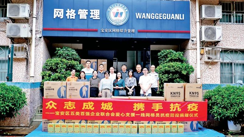 宝安区百强会携手会员企业抗疫爱心物资支援一线