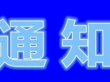 荔湾区南片区域明天开展全员核酸检测