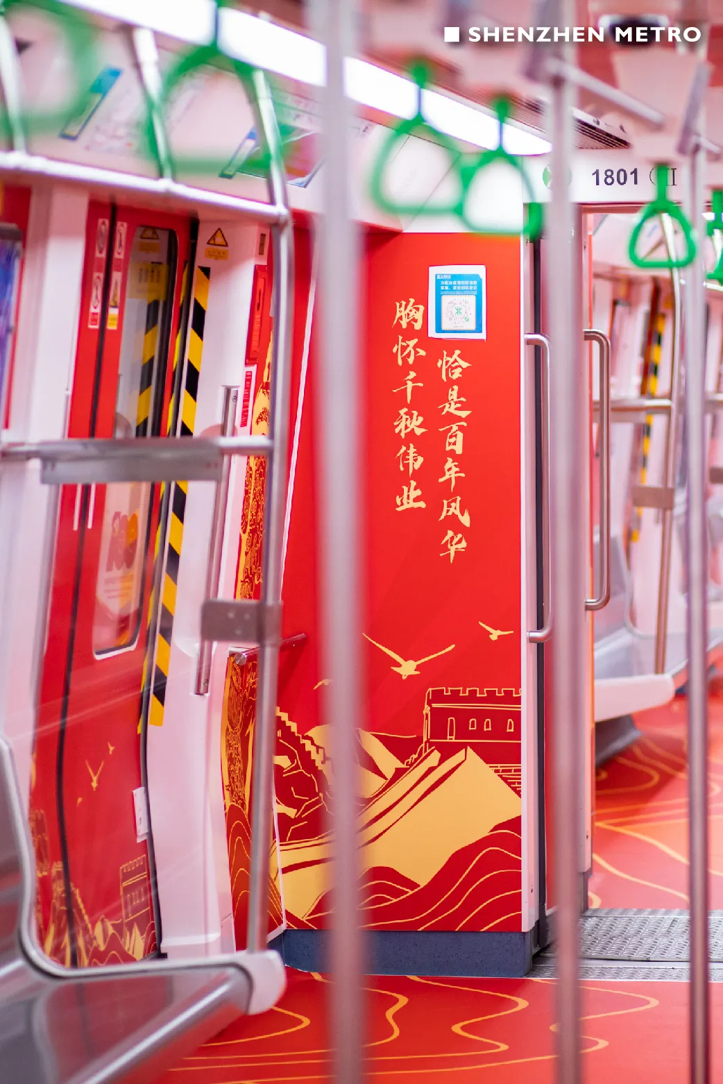 5条流动的“红色风景线”，深圳地铁“百年伟业”主题列车正式发车！