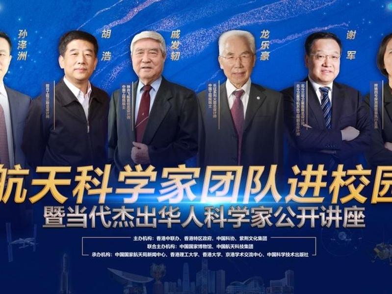 刚刚，科学家“天团”抵达香港！