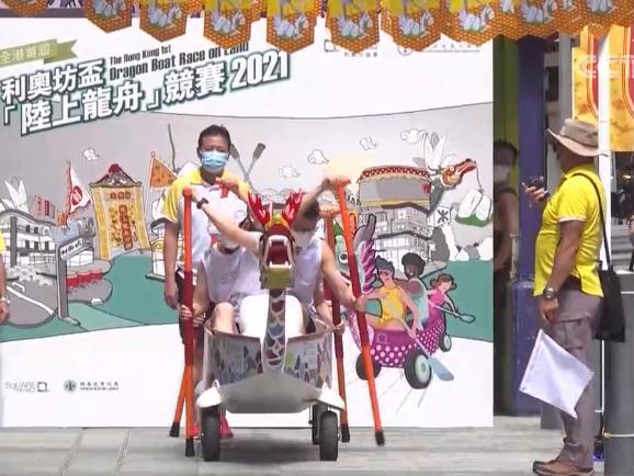 香港举行陆上龙舟赛，澳门国际龙舟赛在南湾湖开赛