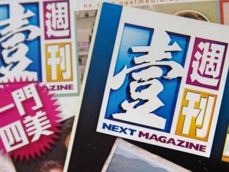 壹传媒旗下《壹周刊》宣布将结束营运