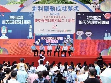 香港再掀航天热潮！林郑月娥也是追“星”族