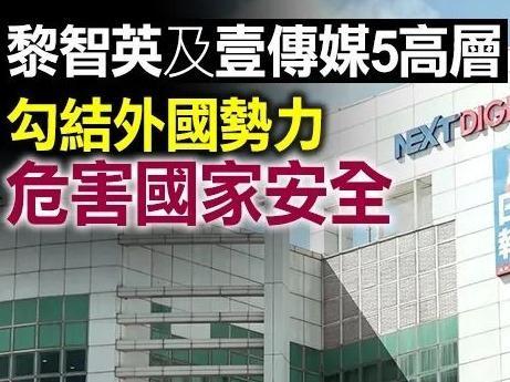 《苹果日报》的最后一夜