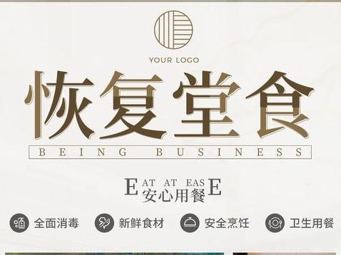 最新通告：广州海珠区所有社会餐饮单位恢复堂食