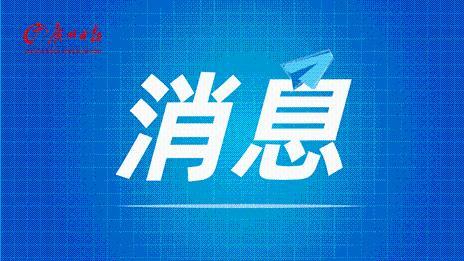 城乡居民养老保险参保人9月底前可申报修改缴费（补助）标准