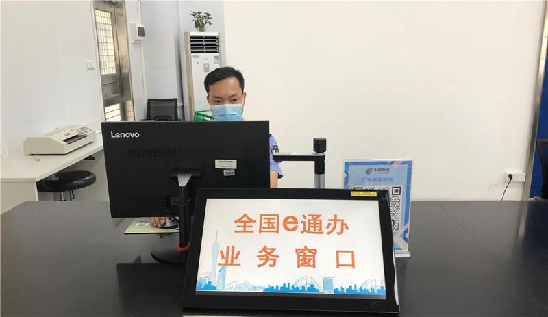 广州公安208项政务服务实现“跨域通办”
