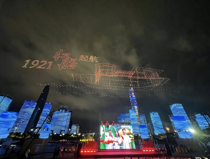 2021架无人机天空齐飞舞，深圳举行“向党致敬 为党祝福”亮灯庆百年活动