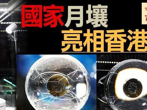 这是国家送给香港同胞的特殊礼物……6月27日起，可在香港近距离观看！