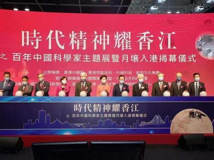 国家月壤在香港亮相