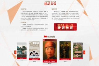 焦点新闻 时政快报